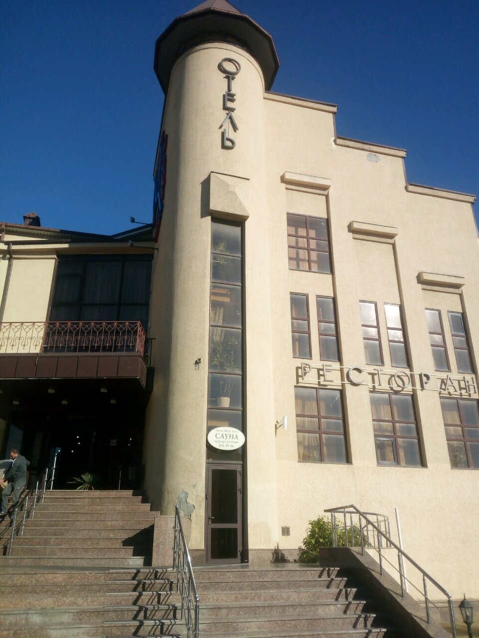 Гостиница Шери Холл Ростов-на-Дону-42